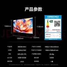 海信 Hisense 电视85E5N Mini 85英寸 Mini LED DeepSeek AI电视 144Hz高刷 智能液晶超薄 家电券后3762.48元