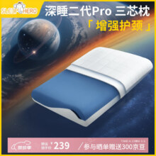 国补:睡眠英雄（SleepHero）枕头 第2代深睡枕PRO 护颈颈椎慢回弹记忆棉成人三芯枕头 高10cm99.45元（需领券，需国补）