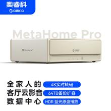 奥睿科 家庭NAS私有云网络存储 CS200-Pro1429元