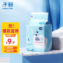 子初 婴儿隔尿垫 20片4.95元