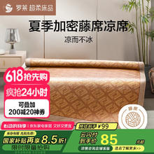 罗莱家纺 经典LL 提花藤席凉席 180*200cm 提花贡藤席98.83元
