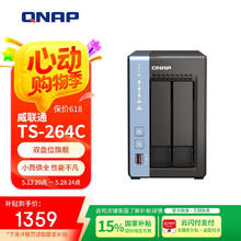 国家补贴：威联通 TS-264C-4G 双盘位 NAS存储 8G版1359.15元