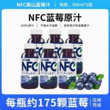 Hidolly 百多利 椰小帽 NFC高山桑葚汁 300ml*6瓶14.9元包邮