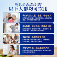 驼益可富硒益生菌骆驼奶粉驼乳粉新疆正品官方旗舰店中老年无蔗糖7.13元