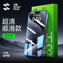 闪魔 适用iphone15钢化膜16pro无纹14Pro Max苹果iPhone12promax无黑边13手机pro保护11plus贴膜12全屏