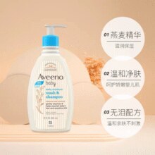 Aveeno 每日倍护系列 婴幼儿洗发沐浴露 354ml￥23.44 0.8折