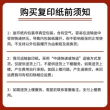 Double A 达伯埃复印纸学生办公用品打印纸可双面打印整箱批发多省免邮 A4 80克 整箱（5包）165元