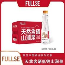 中科院合作，保利 国潮红天然富硒矿泉水 330mL*20瓶29.98元包邮