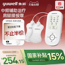 20点开始：鱼跃 理疗仪SZP-610B399元