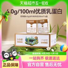 百菲酪 BONUS 4.0g水牛纯牛奶200ml*16盒儿童牛奶51.62元