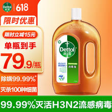 滴露 消毒液 1.8L 松木香59.2元