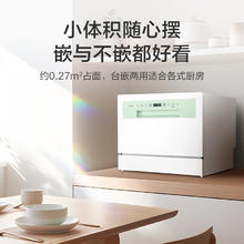 海尔 Haier Leader6套小方糖洗碗机台面式券后1201元