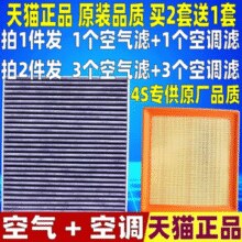 适配大部分车型！ 雷奇 空气滤芯+空调滤芯 1套￥8.00 5.0折