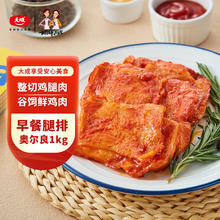 姐妹厨房 大成奥尔良早餐腿排 净重2斤18.76元