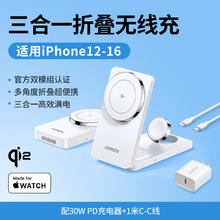 绿联 W707 三合一折叠无线充294.1元