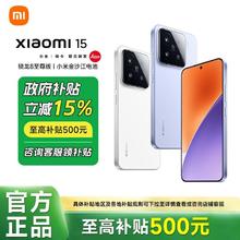 小米 Xiaomi 15 5G手机 骁龙8至尊版16/5123053元