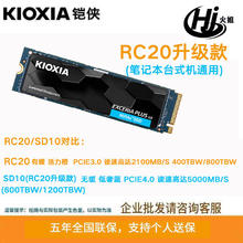 铠侠 极至光速系列 EXCERIA PLUS G3 SD10 NVMe M.2 固态硬盘 1TB（PCI-E4.0）386元