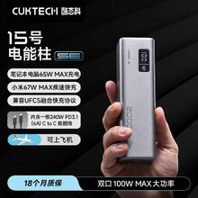 酷态科 PB200 15号电能柱SE 移动电源 银色 20000mAh Type-C 100W143.95元