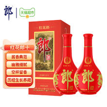 郎酒 红花郎十酱香型白酒53度500ml*2瓶婚宴送礼高档白酒502元