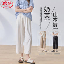 浪莎 女士直筒休闲裤阔腿裤奶芙山本裤券后44元