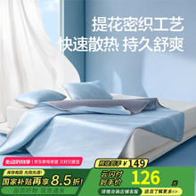 网易严选 冰丝席床单床笠枕套三件套180cm*200cm （三件套）94元