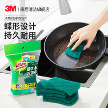 3M 思高海绵百洁布清洁洗碗巾抹布耐用易吸水去油污厨房家用刷锅布 金刚砂百洁布5片券后2.9元