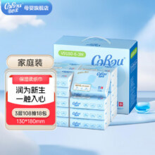 可心柔（COROU）V9婴儿柔纸巾保湿纸巾新生宝宝专用超柔纸巾 3层 108抽*18包59元（需领券）
