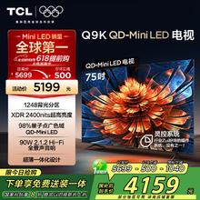 TCL 电视Q9K75英寸QD-Mini LED1248分区 XDR 2400nits AI电视券后3285.04元