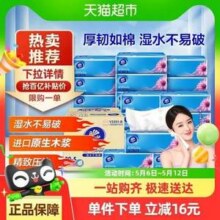 Vinda 维达 超韧系列抽纸 S码 3层*100抽*30包34.9元包邮（1.16元/包）