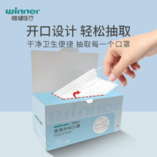 稳健医疗 医用外科口罩50只(还可以更低)券后6.2元