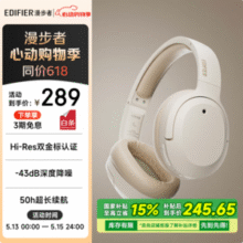 EDIFIER 漫步者 W820NB 双金标头戴式主动降噪蓝牙耳机新低196.4元包邮