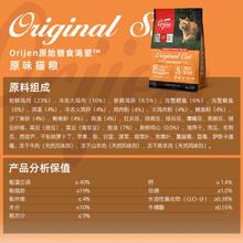 Orijen 渴望 鸡肉全阶段猫咪干粮5.4kg券后425.34元