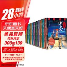 《大奉打更人》1-12册套装