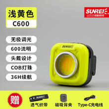 山力士 SUNREE C600多功能随身灯钥匙扣迷你露营高亮小便携汽修灯投光灯泛光灯 浅黄色+织带52.5元