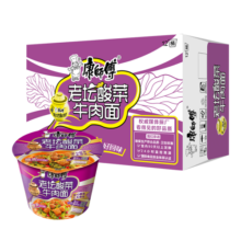 康师傅 方便面 经典老坛酸菜牛肉桶面122g*12 泡面整箱速食 方便食品59.9元 (月销1w+)