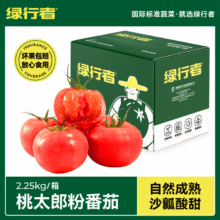 北京奥运会食材供应商，绿行者 桃太郎小粉番茄新鲜西红柿 4.5斤30.5元包邮