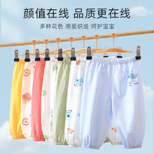 彩婴房 儿童裤子防蚊裤尺码可选券后9.05元