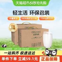 圣牧 有机纯牛奶 环保装40盒 200ml*20盒*2箱68.81元