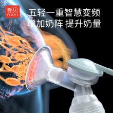 新贝 单双边电动吸奶器充电式吸乳器低音拔奶器孕产妇大吸力便携待产 8160-1双边ppsu奶瓶升级款278元 (月销1000+)