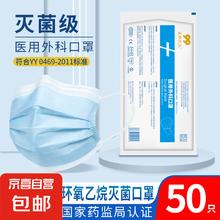 稳健医疗 医用外科口非独立10只装一次性使用蓝色成人款工厂直销 医用外科口罩50只/5袋券后0.9元