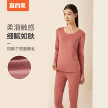 宜而爽保暖内衣套装男士春秋无痕打底修身双面磨毛女款秋衣秋裤T59.9元