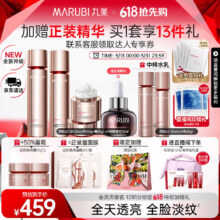 丸美四抗3.0紧致抗皱淡化细纹补水护肤品水乳套装礼盒淡纹生日礼物女 【送礼甄选】四抗3.0水+乳+霜718元（需领券，合359元/件）