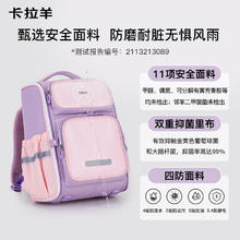 Carany 卡拉羊 1-3-6年级减负护脊儿童书包18L薰衣草紫184元