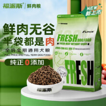 福派斯鲜肉无谷通用犬粮幼犬成犬全价阿拉斯加金毛大中小型天然鸡鸭肉 10kg399元（需领券）
