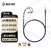 弱水时砂 rose technics 浮士德 R 航空级铜银混编双绞耳机升级线音频线 4.4mm平衡 0.78双针接口999元