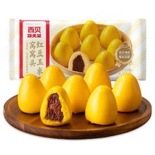 西贝莜面村 红豆玉米窝窝头260g（面点选5件）17.8元