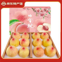 阳山 无锡阳山水蜜桃一级果4-5两8个礼盒净重3.2斤多券后58.8元