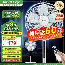 格力 GREE 2025年台地两用电扇遥控一级能效柔风低噪大风量风扇落地扇 FDZ-35X69Bg5券后161.68元