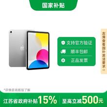 苹果 Apple iPad 11英寸A16芯片2025款128G2247.57元
