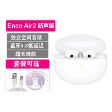 OPPO Enco Air2 新声版 套餐任选 降噪运动真无线蓝牙耳机64元